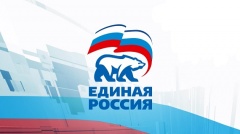 4 апреля в Воткинске пройдет «День Единой России»
