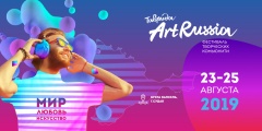 Творческая молодежь Удмуртии поедет на Первый фестиваль сообществ «Таврида - АРТ»