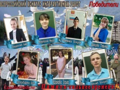 Школьница из Воткинска победила в Российском патриотическом конкурсе