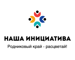 Жителей Воткинска призывают проявить инициативу
