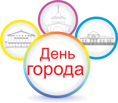 Празднование Дня города 2017 начнется в Южном районе Воткинска