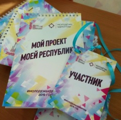 В Воткинске прошел форум молодежных активистов
