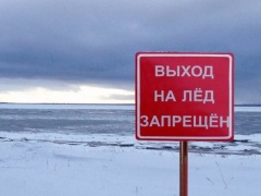 Выход на лёд пруда запрещён
