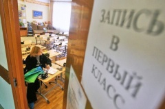 В Воткинске начинается приемная кампания по зачислению в первые классы