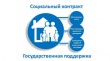 Жители Воткинска приглашаются заключить социальный контракт по поиску работы