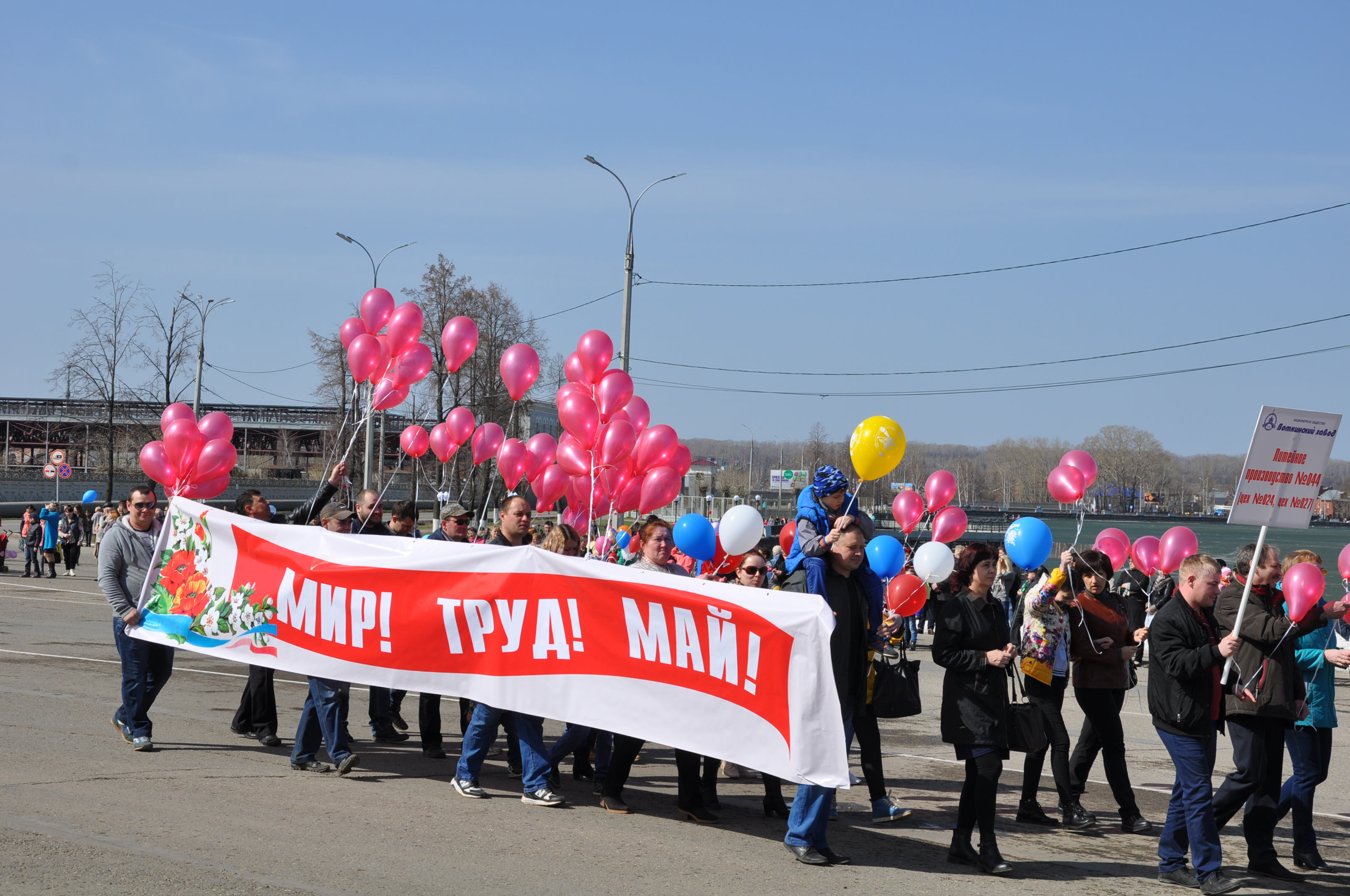 Первомайская демонстрация в Воткинске