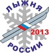 Лыжня России 2013 в Воткинске