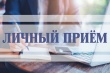 14 октября 2025 года с 11-00 до 13-00 в Администрации города Воткинска личный прием граждан проводит Уполномоченный по правам человека Кушко Виктор Михайлович 14 октября 2025 года с 11-00 до 13-00 в Администрации города Воткинска личный прием граждан проводит Уполномоченный по правам человека Кушко Виктор Михайлович