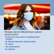 Жители Воткинска стали более дисциплинированно относиться к ношению масок в общественных местах