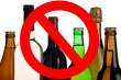 22 мая в Удмуртии будет ограничена продажа алкоголя