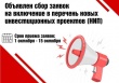 Внимание, инвесторы! Удмуртия открывает новые возможности!  Внимание, инвесторы! Удмуртия открывает новые возможности!