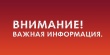 Уважаемые жители города Воткинска! Поступили сведения о кандидате, выдвинутом на присвоение звания «Почетный гражданин города Воткинска» в 2025 году Уважаемые жители города Воткинска! Поступили сведения о кандидате, выдвинутом на присвоение звания «Почетный гражданин города Воткинска» в 2025 году