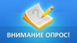 Оцени работу органов местного самоуправления Воткинска