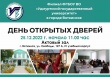 Филиал УдГУ в Воткинске приглашает ребят 10-11 классов и выпускников СПО и ВО на День открытых дверей