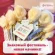 Знакомый фестиваль - новая начинка!