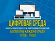 Бесплатные консультации по работе с ПК, смартфонами и планшетами в Воткинске